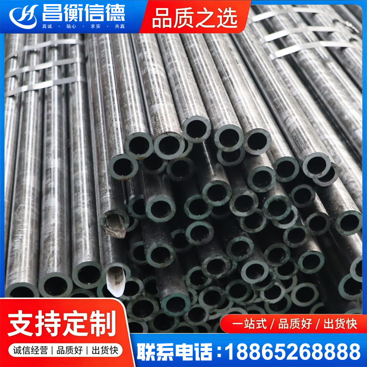 友好45#精密钢管