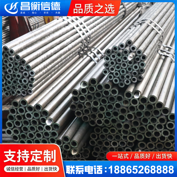 友好光亮精密钢管